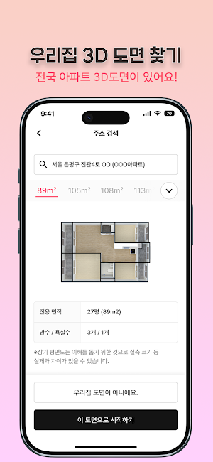 꾸민 Screenshot 2