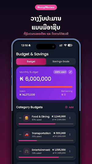 Nong Money Screenshot 3