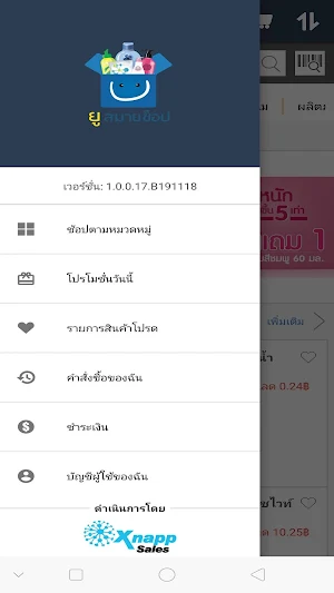 Support: USmileShop Screenshot 1