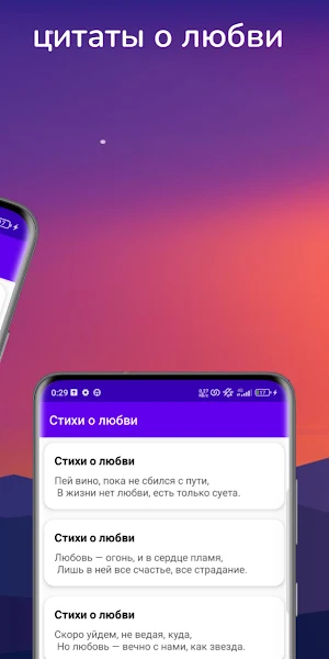 Омар Хайям цитаты Screenshot 1