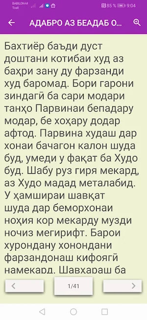 Қиссаҳои Зиндагӣ Screenshot 3