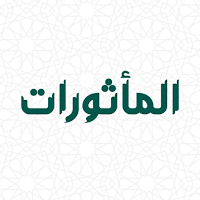 Al-Mathuraat