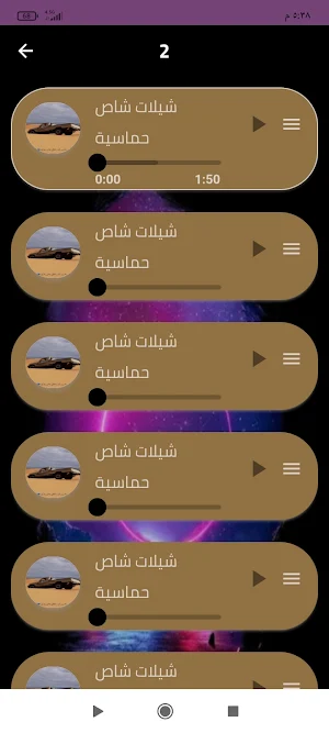 شيلات شاص حماسية 2024 Screenshot 2