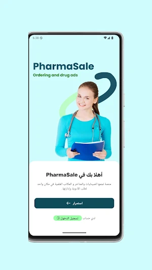 Pharmasale Screenshot 1