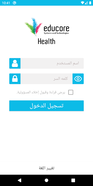 Educore Health Screenshot 2