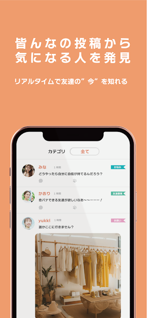 Touch（タッチ）友達探し・友達作りの女性限定マッチング Screenshot 3