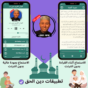 Mohammad Jibril without Net Screenshot 1