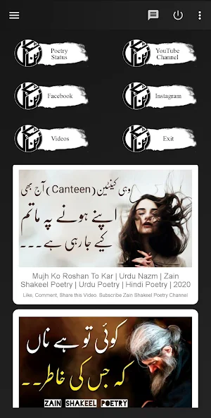 Zain Shakeel Poetry Screenshot 0