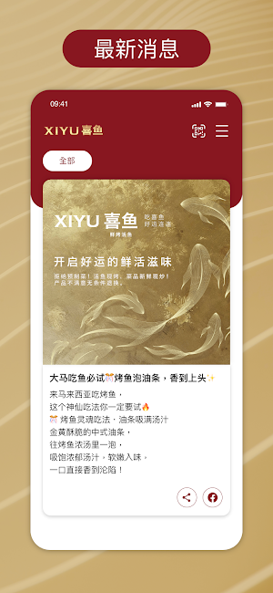 XIYU 喜鱼 Screenshot 2