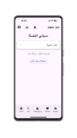 احوال طرق فلسطين Screenshot 3