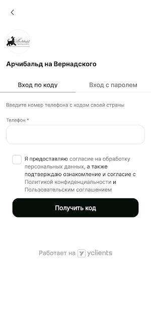 Сеть груминг салонов Арчибальд Screenshot 2