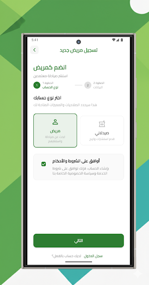 صيدلاني Screenshot 1