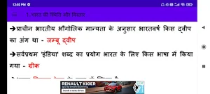 Indian geography in Hindi Screenshot 3