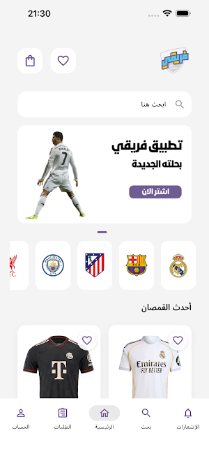 فريقي Screenshot 0