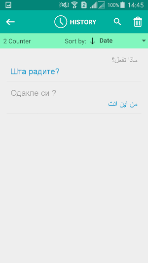 Serbian Arabic Translator Screenshot 3