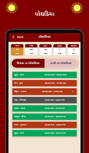 Gujarati Calendar 2026 પંચાંગ Screenshot 2