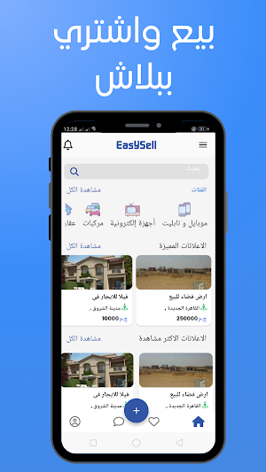 EasySell Screenshot 2