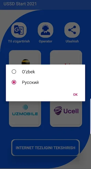 USSD Start 2021 Screenshot 1