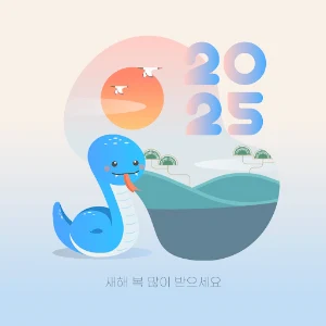 2025한국의 설날 Screenshot 2