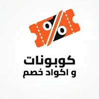 كوبونات و اكواد خصم - WoCoupon