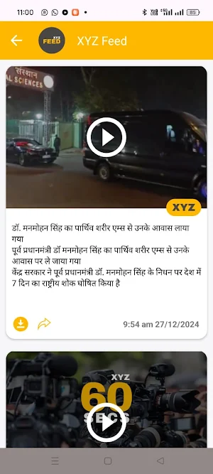 XYZ News Screenshot 1