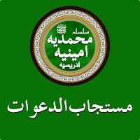 Mustajab ud Dawaat