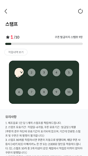 우지커피 Screenshot 2