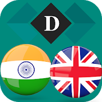Hindi English Dictionary