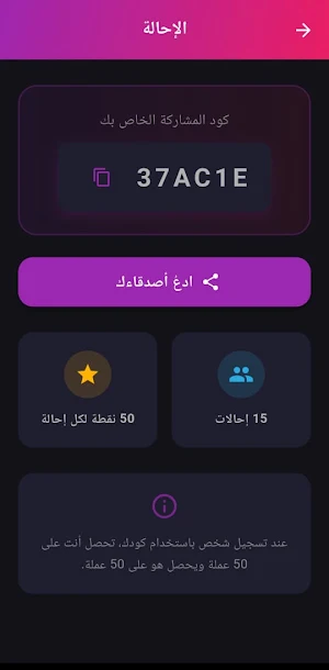 فكر وجاوب صح Screenshot 0