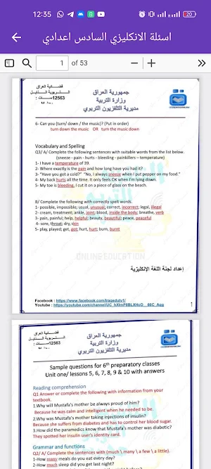 اسئلة الانكليزي السادس اعدادي Screenshot 3