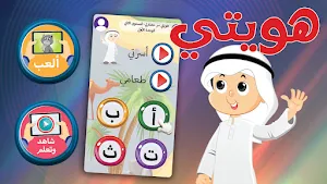 Hawyaty Screenshot 2