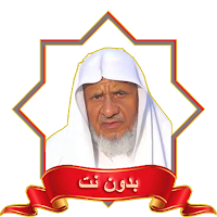 احمد خليل شاهين MP3 قران بدونت