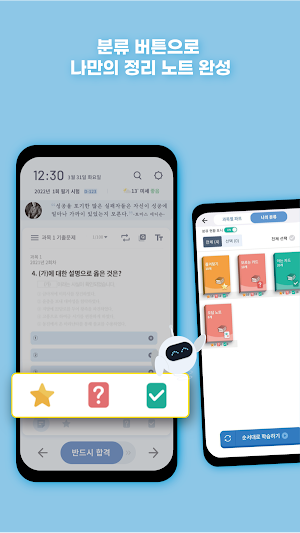 틈틈봇-승강기기능사 (잠금화면에서 자동으로 자격증공부) Screenshot 2