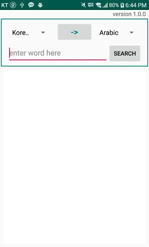 Arabic / Korean / English Tran Screenshot 0