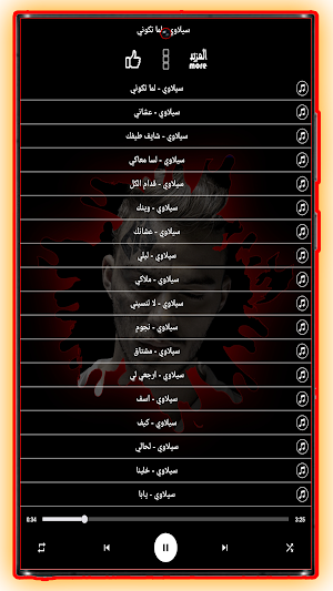 سيلاوي 2023 بدون نت Screenshot 3
