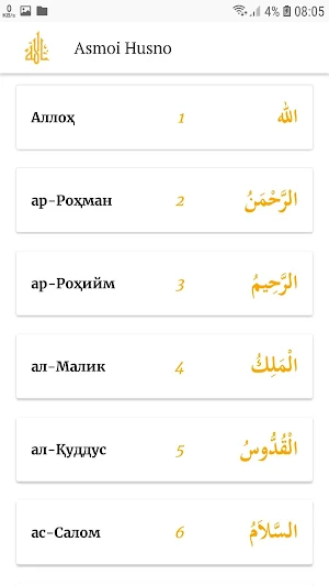 Asmaul husna Screenshot 0