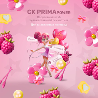 PRIMA