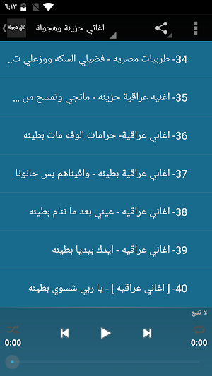 اغاني هجولة وحزينة Screenshot 0