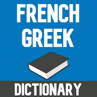 French To Greek Dictionary