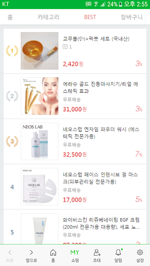 스킨쿱몰 - skincoop Screenshot 1