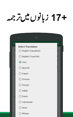 Surah Yasin Urdu Translation Screenshot 1