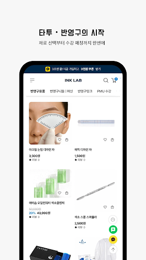 ink lab Screenshot 2