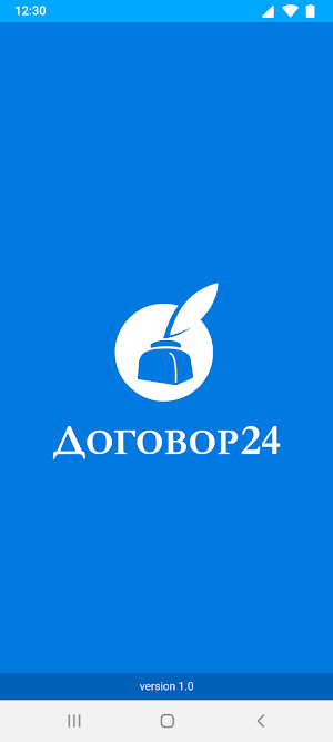 Dogovor24 [Бета-версия] Screenshot 0