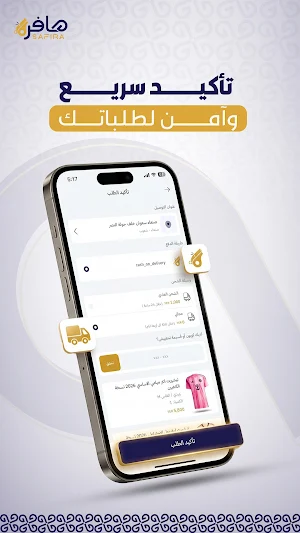 صافرة Screenshot 2