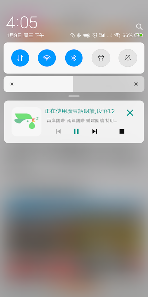 朗文讀報 - 廣東話，普通話流利大聲朗讀 Screenshot 3