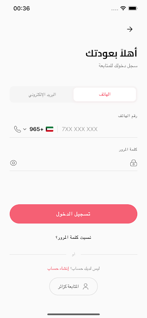 Brandik Screenshot 1