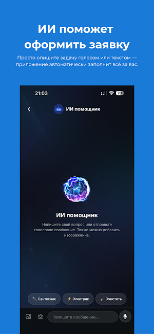Handyman Uzbekistan Screenshot 1
