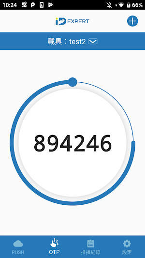 IDExpert Screenshot 3
