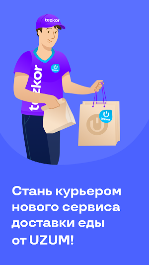 Uzum Tezkor Courier: Курьеры Screenshot 0