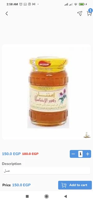 ماركت الطيب Screenshot 1